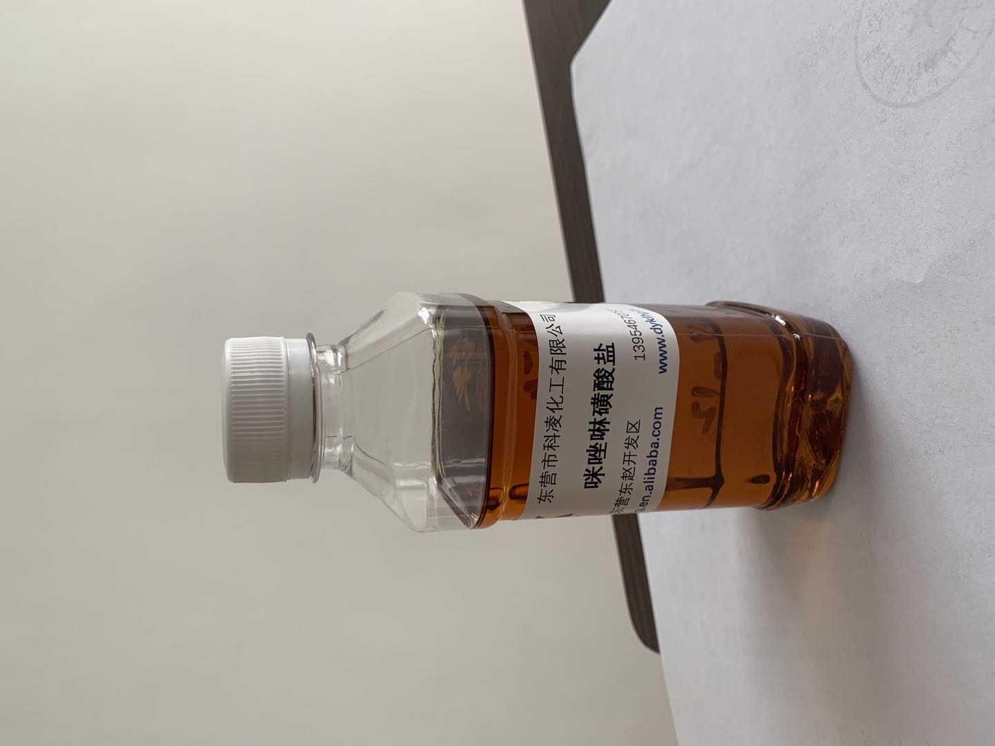 咪唑啉(lin)磺酸鹽(yan)