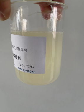 紡織柔(rou)軟劑